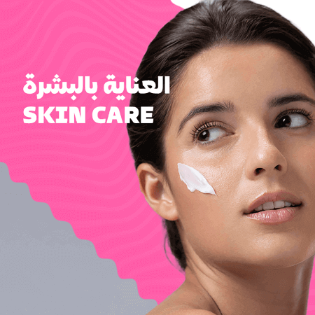 Buy products skin care from Offers and Only.